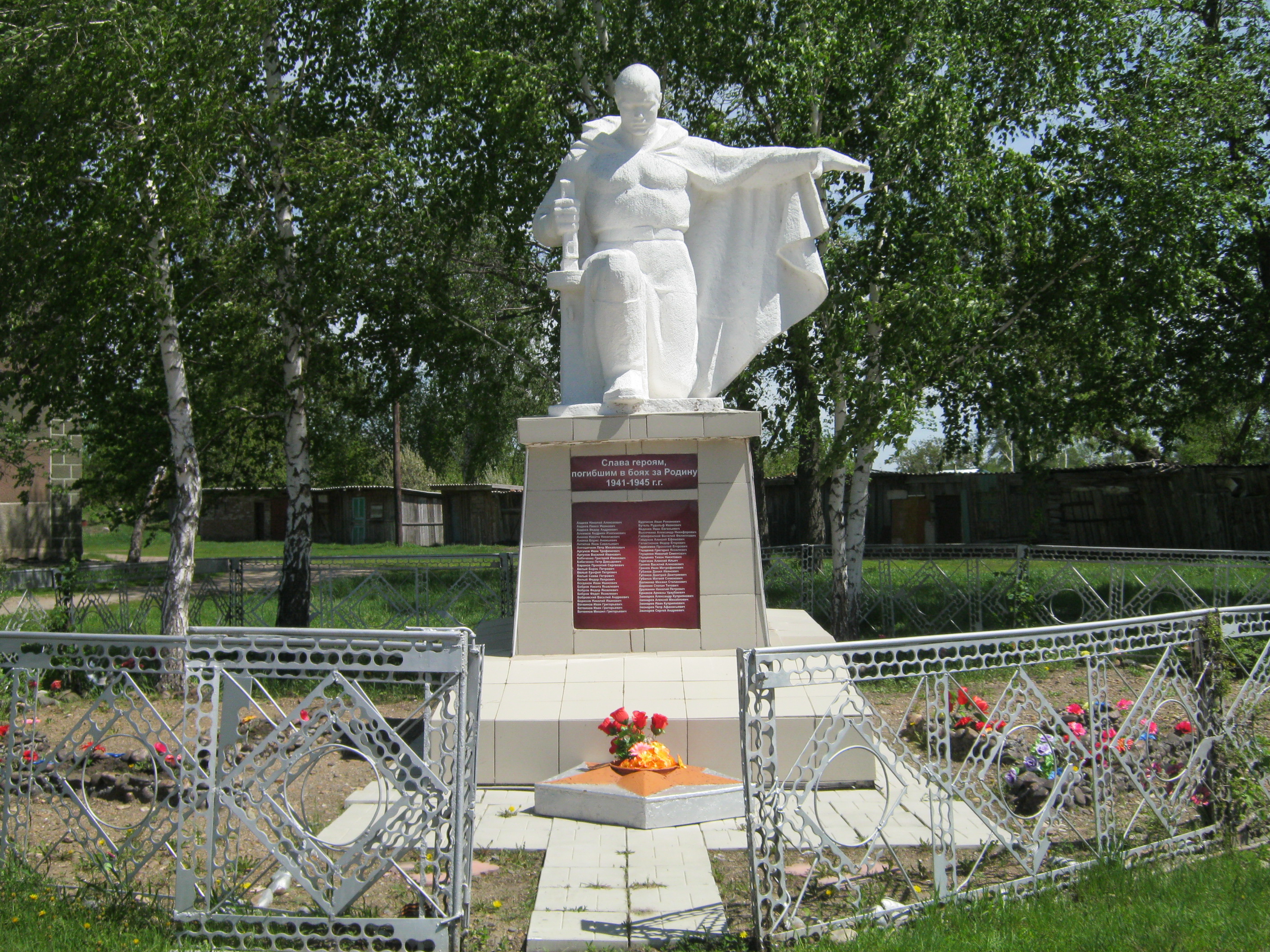 Памятник войнам, погибшим в годы ВОВ(1941-1945гг.).
